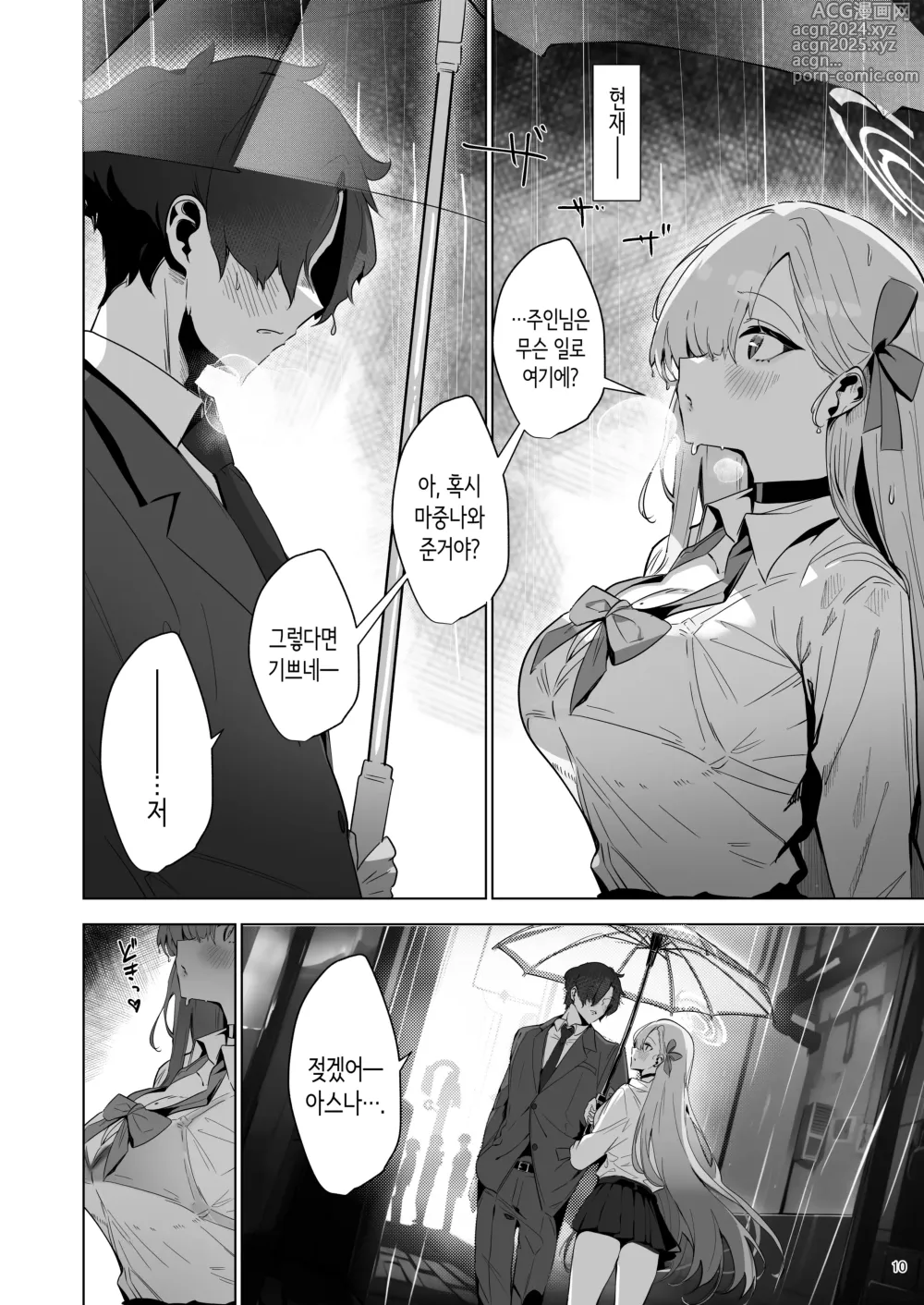 Page 10 of doujinshi Yaribeya SAFE HOUSE - Cleaning & Clearing