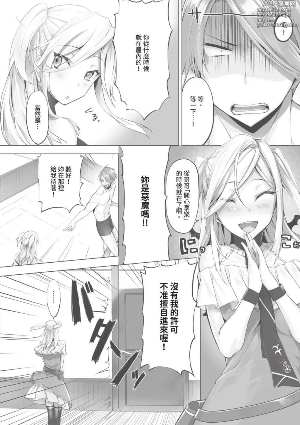 Page 117 of manga 獸耳的麗可莉絲1 (decensored)