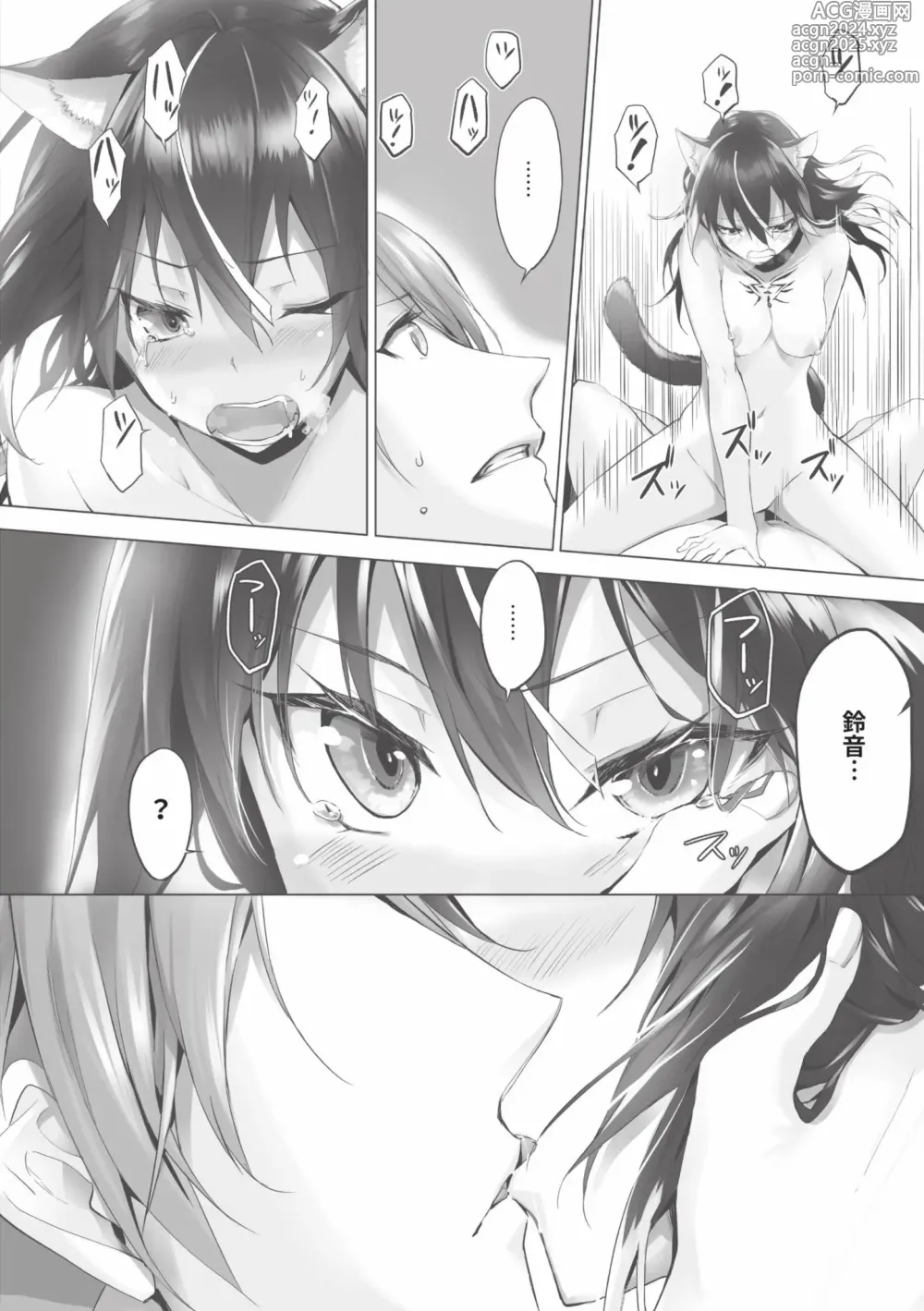 Page 127 of manga 獸耳的麗可莉絲1 (decensored)