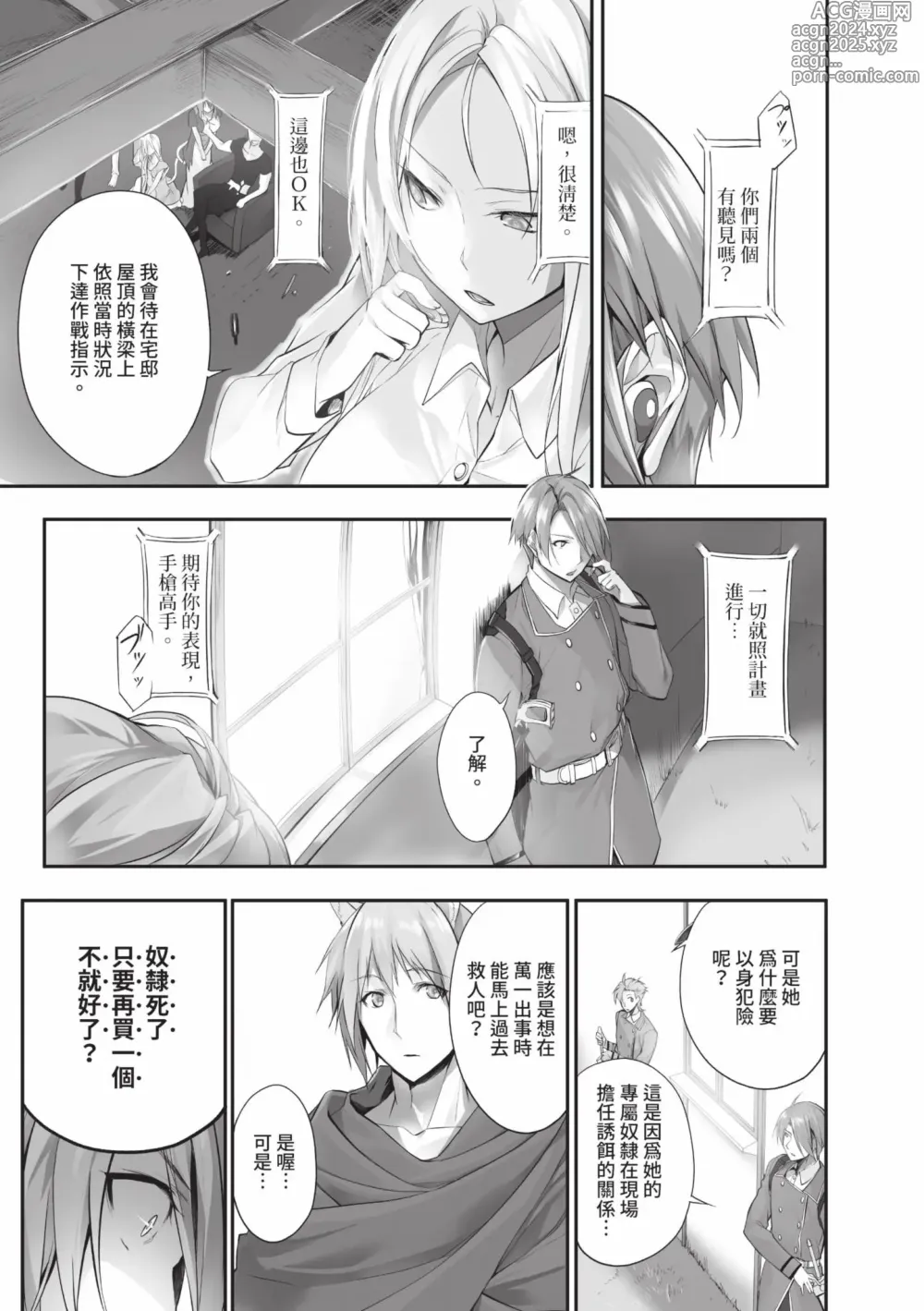 Page 178 of manga 獸耳的麗可莉絲1 (decensored)