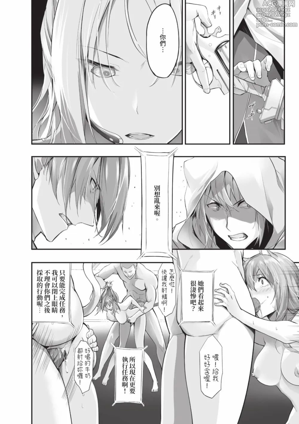 Page 189 of manga 獸耳的麗可莉絲1 (decensored)