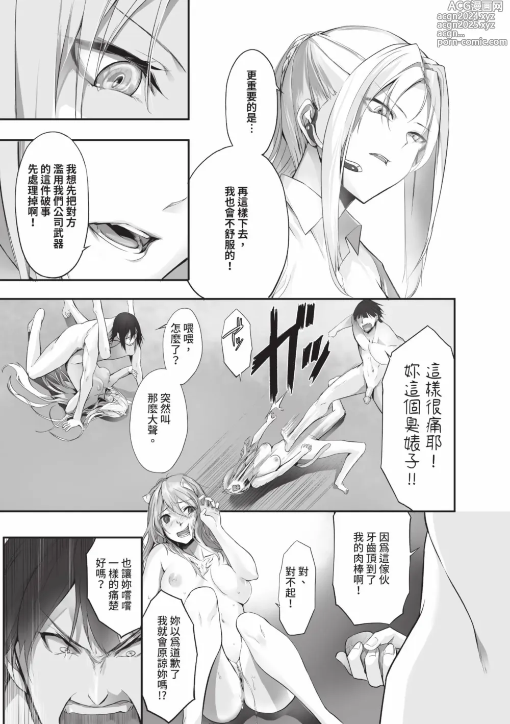 Page 190 of manga 獸耳的麗可莉絲1 (decensored)