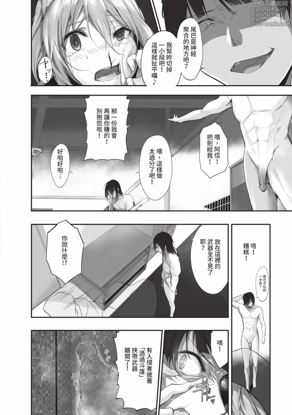 Page 191 of manga 獸耳的麗可莉絲1 (decensored)