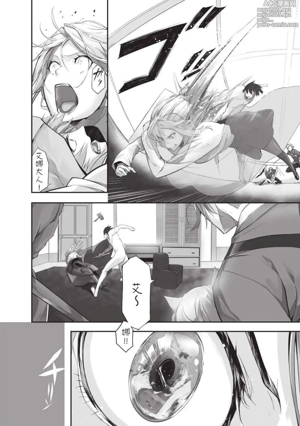 Page 193 of manga 獸耳的麗可莉絲1 (decensored)