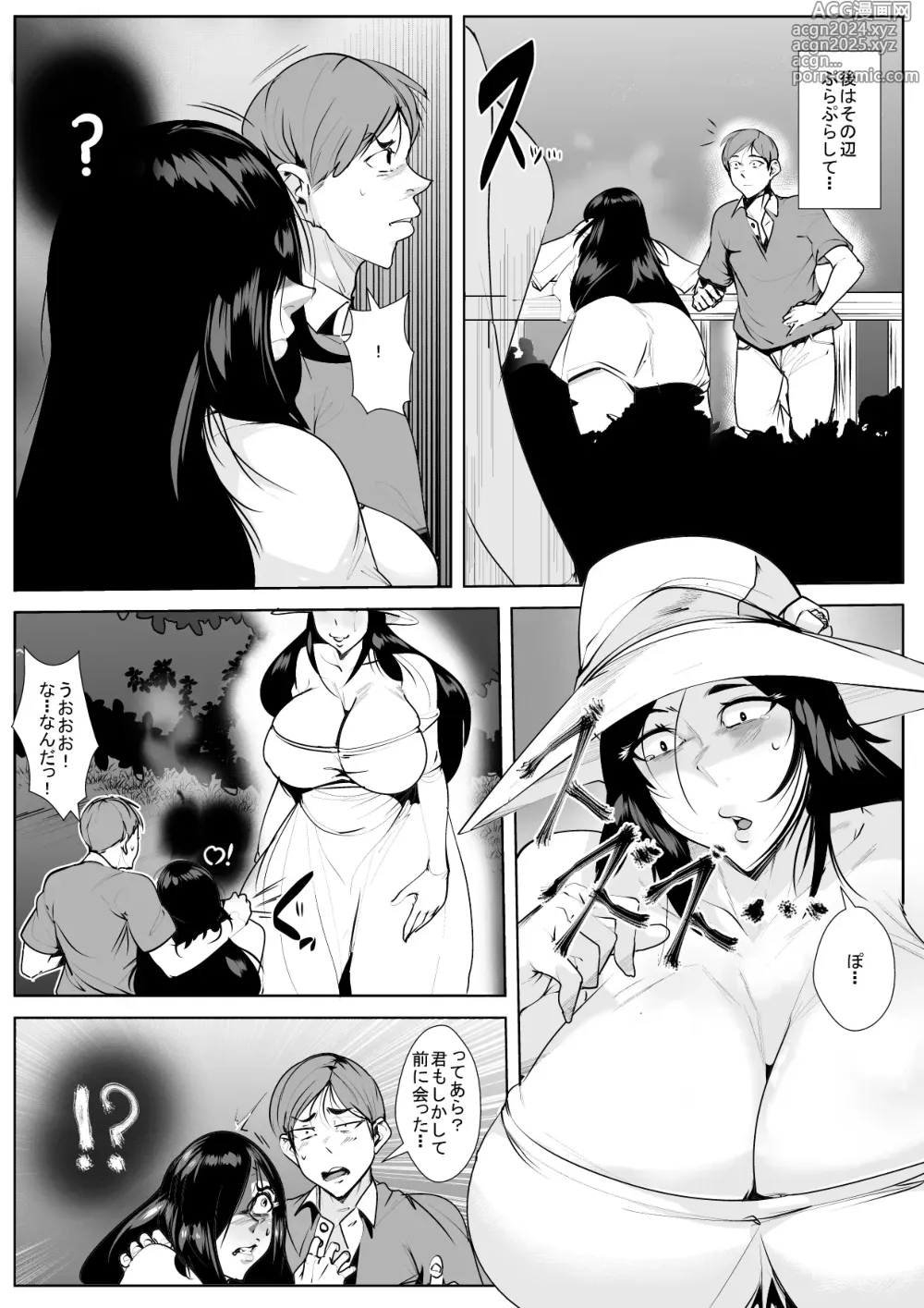 Page 11 of doujinshi Sadako