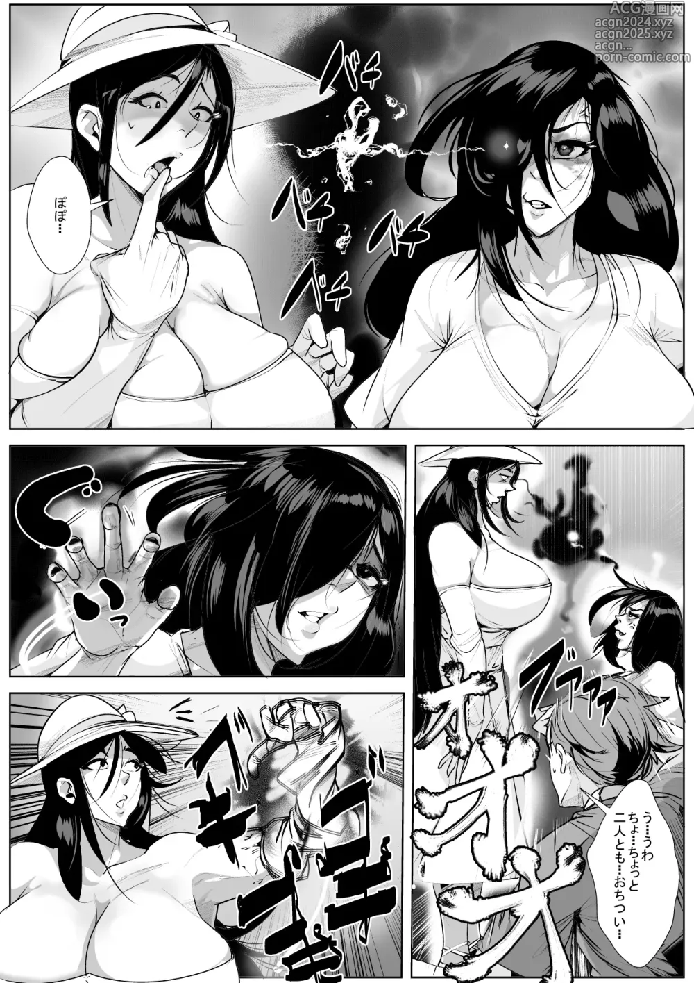 Page 13 of doujinshi Sadako