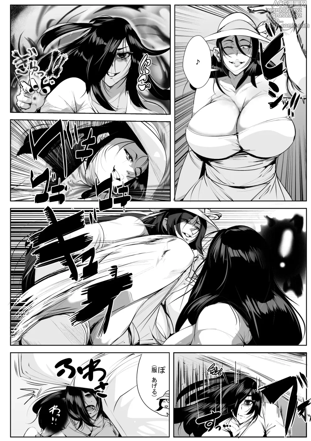 Page 14 of doujinshi Sadako