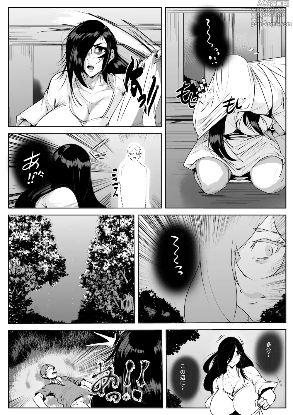 Page 15 of doujinshi Sadako