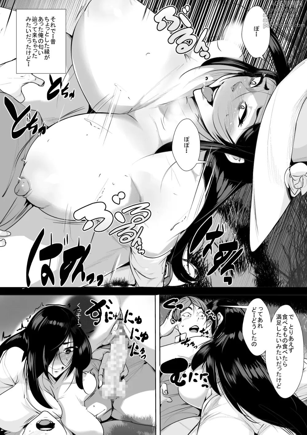 Page 17 of doujinshi Sadako