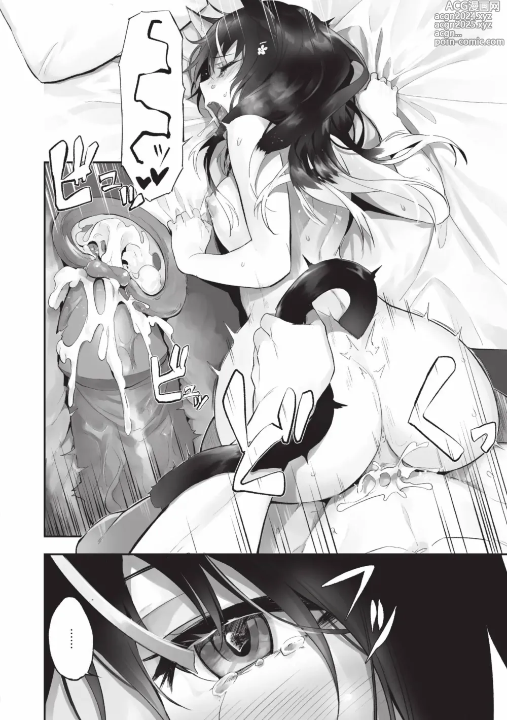 Page 101 of manga 獸耳的麗可莉絲2 (decensored)