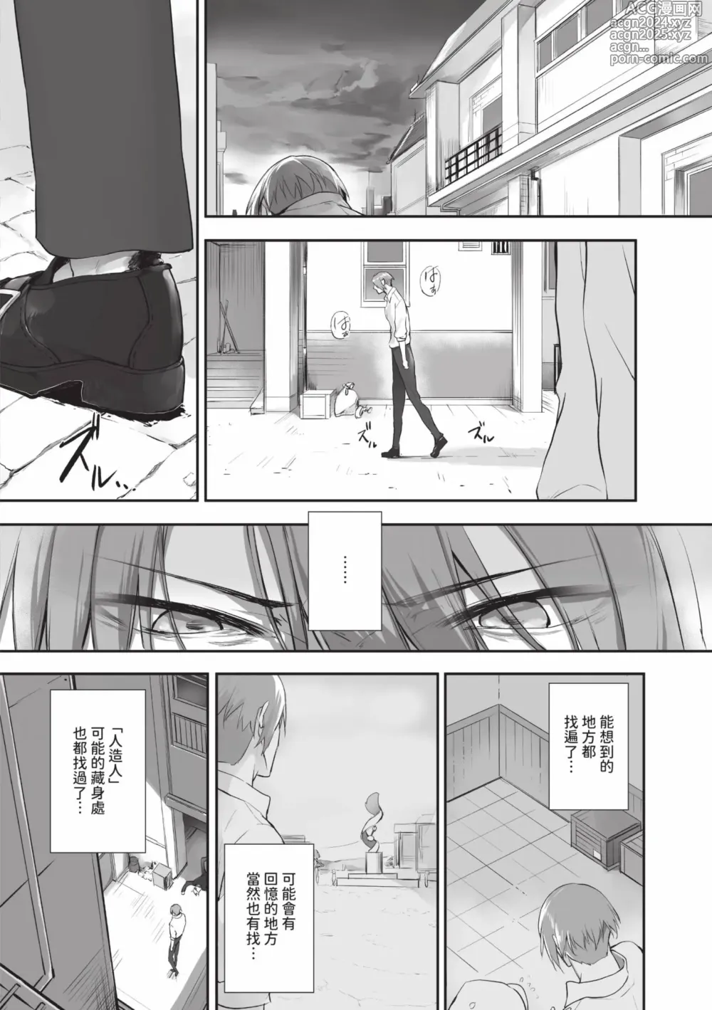 Page 119 of manga 獸耳的麗可莉絲2 (decensored)