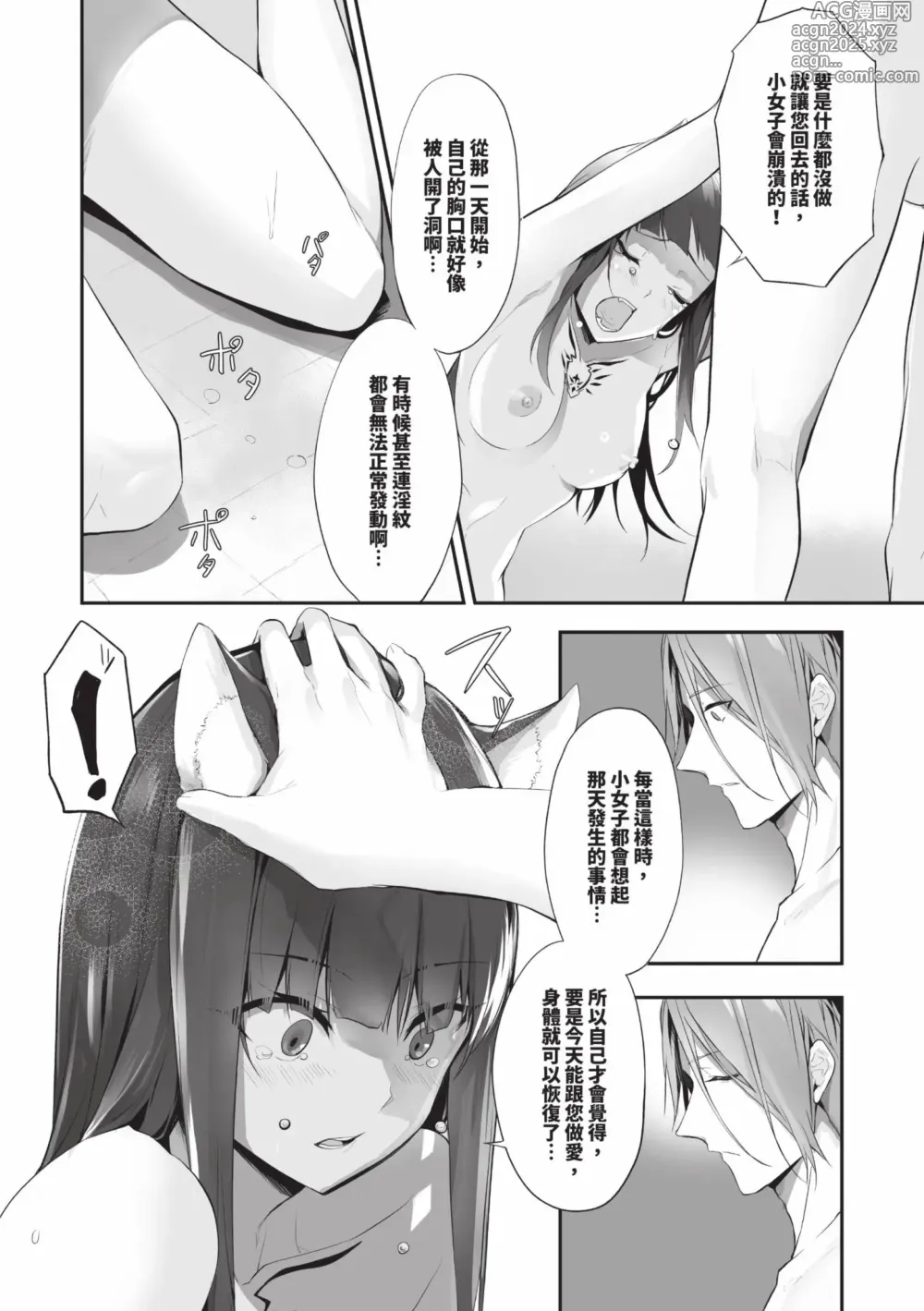 Page 13 of manga 獸耳的麗可莉絲2 (decensored)