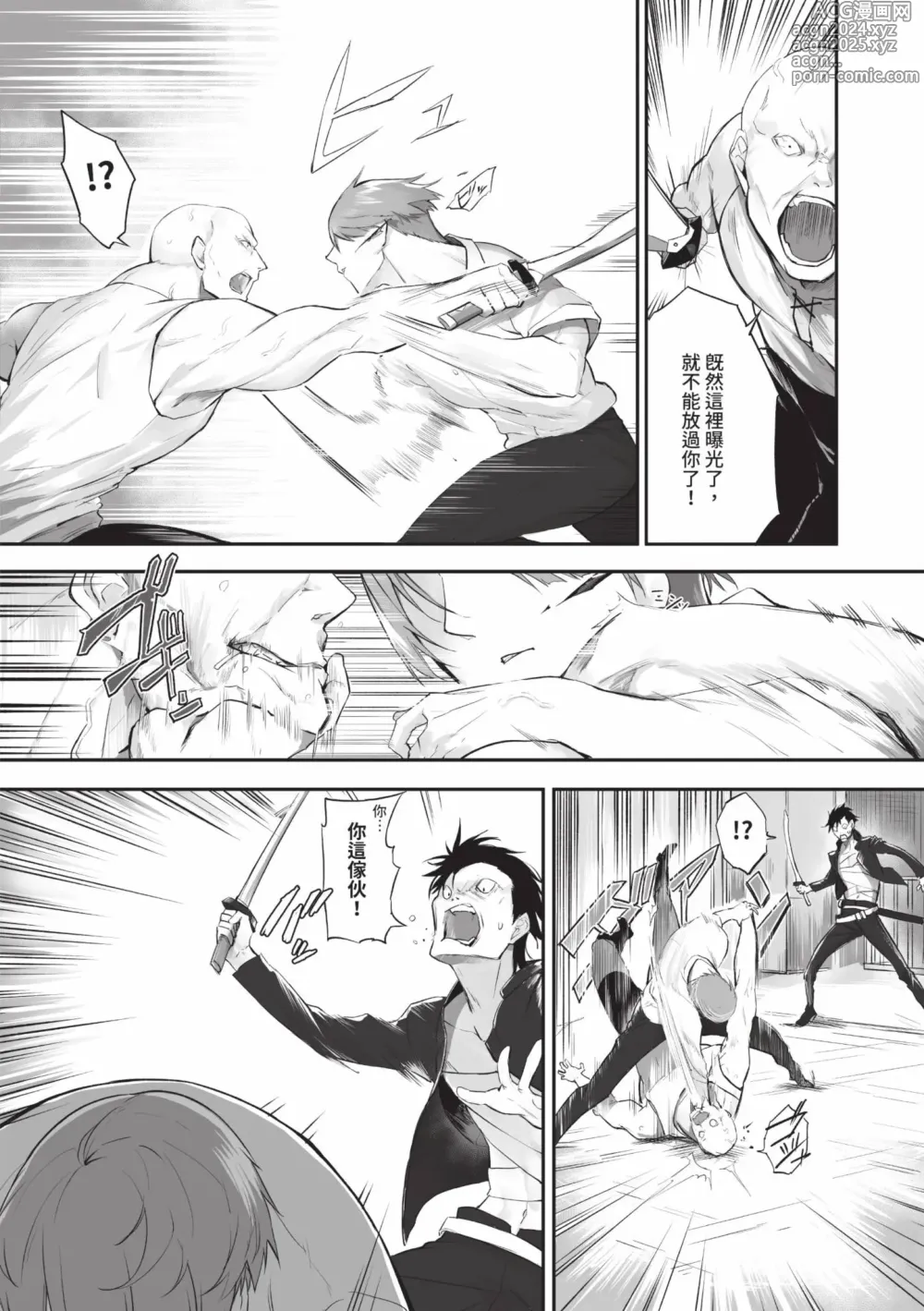 Page 121 of manga 獸耳的麗可莉絲2 (decensored)