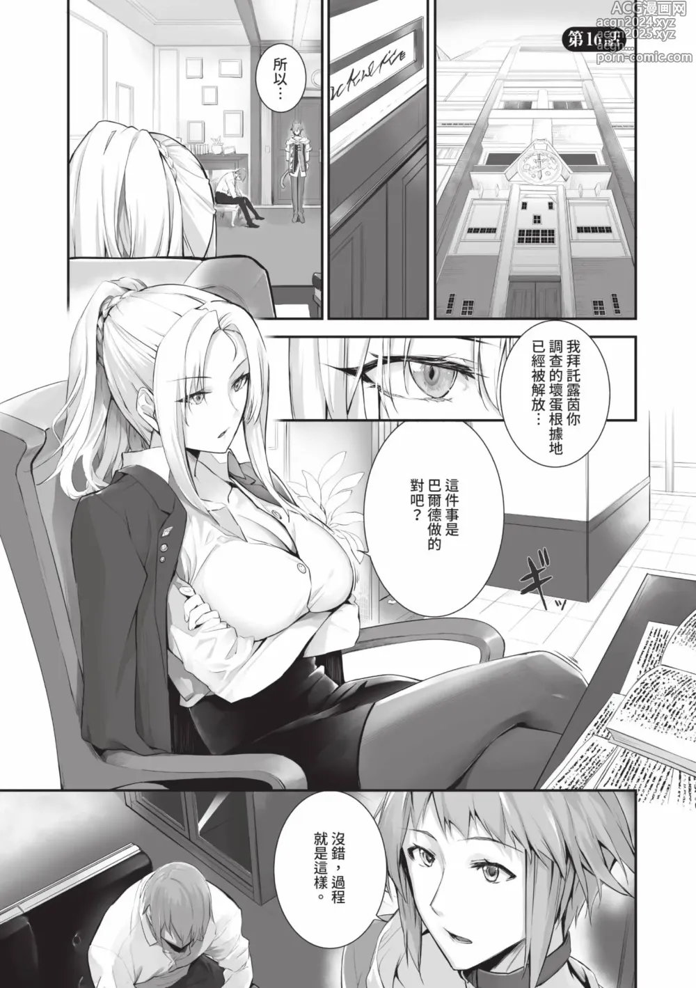 Page 124 of manga 獸耳的麗可莉絲2 (decensored)