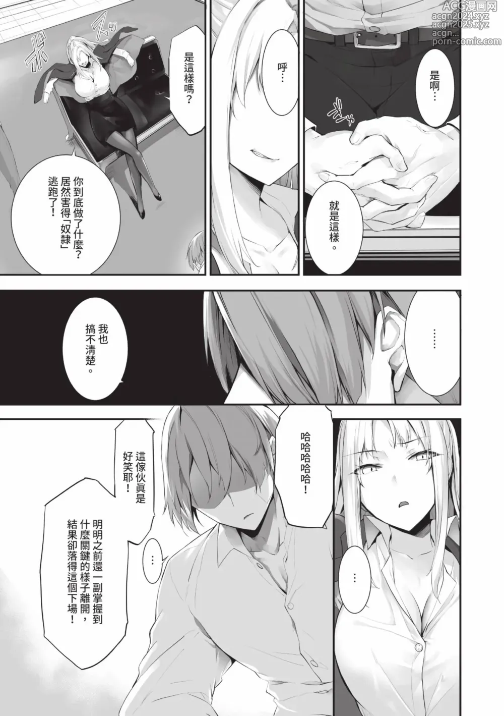 Page 126 of manga 獸耳的麗可莉絲2 (decensored)