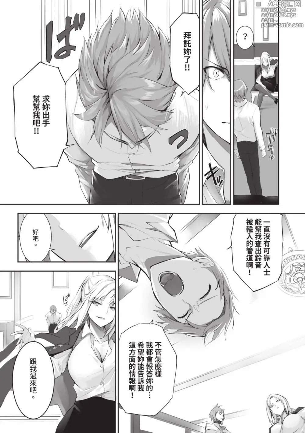 Page 128 of manga 獸耳的麗可莉絲2 (decensored)