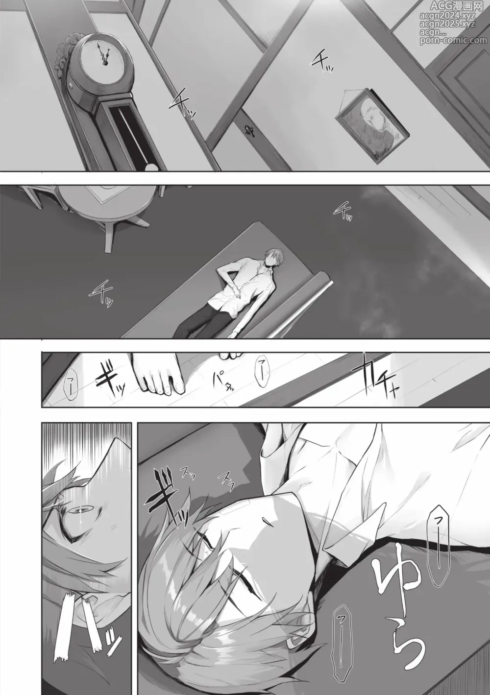 Page 159 of manga 獸耳的麗可莉絲2 (decensored)