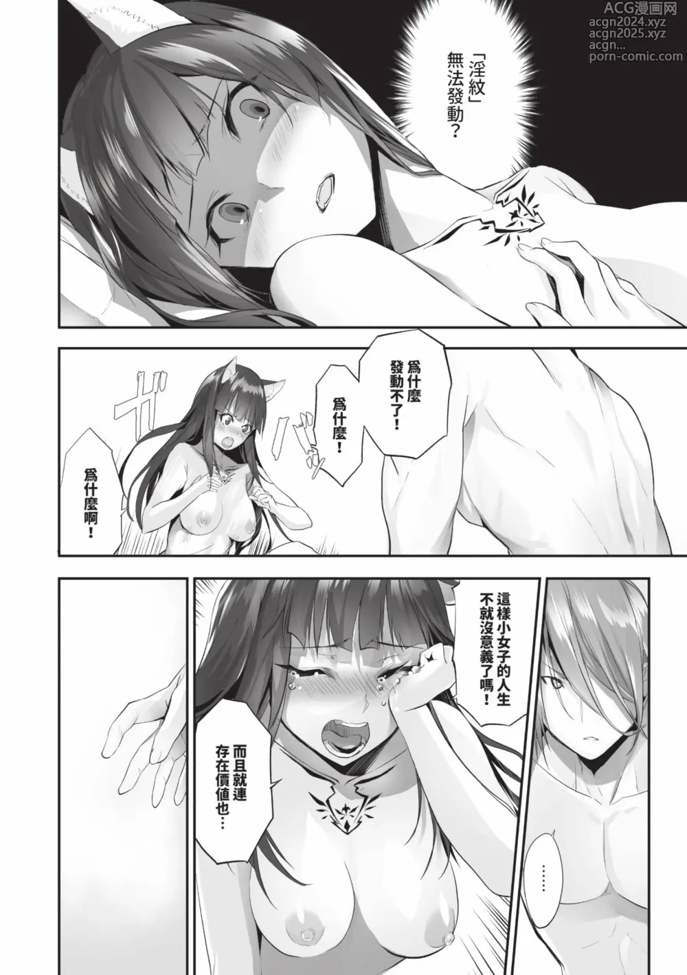 Page 17 of manga 獸耳的麗可莉絲2 (decensored)