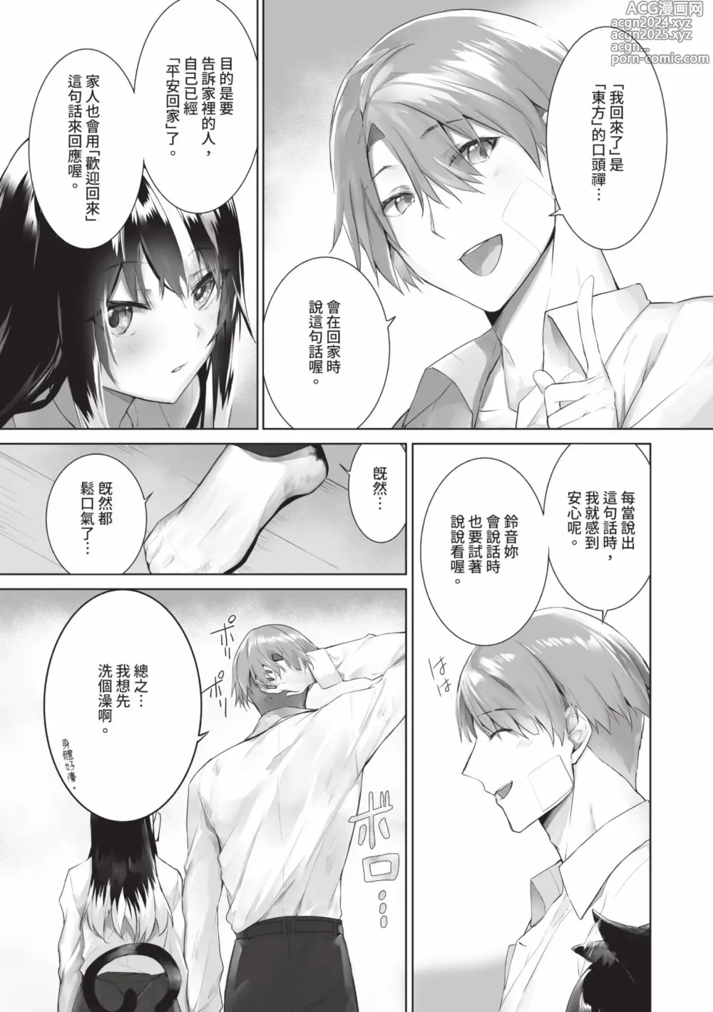 Page 174 of manga 獸耳的麗可莉絲2 (decensored)