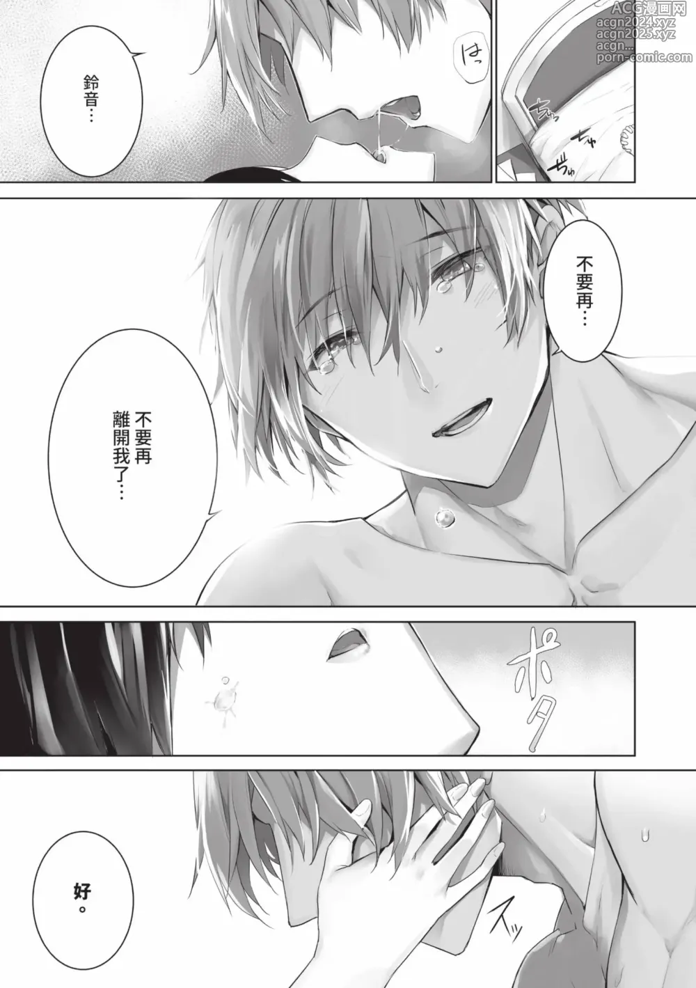 Page 190 of manga 獸耳的麗可莉絲2 (decensored)