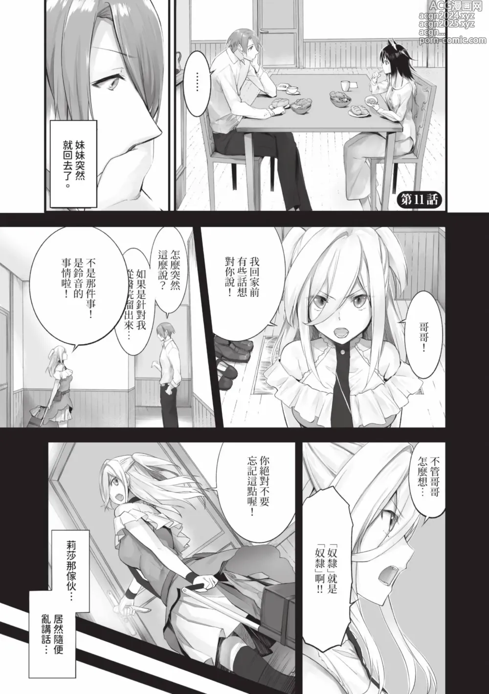 Page 24 of manga 獸耳的麗可莉絲2 (decensored)