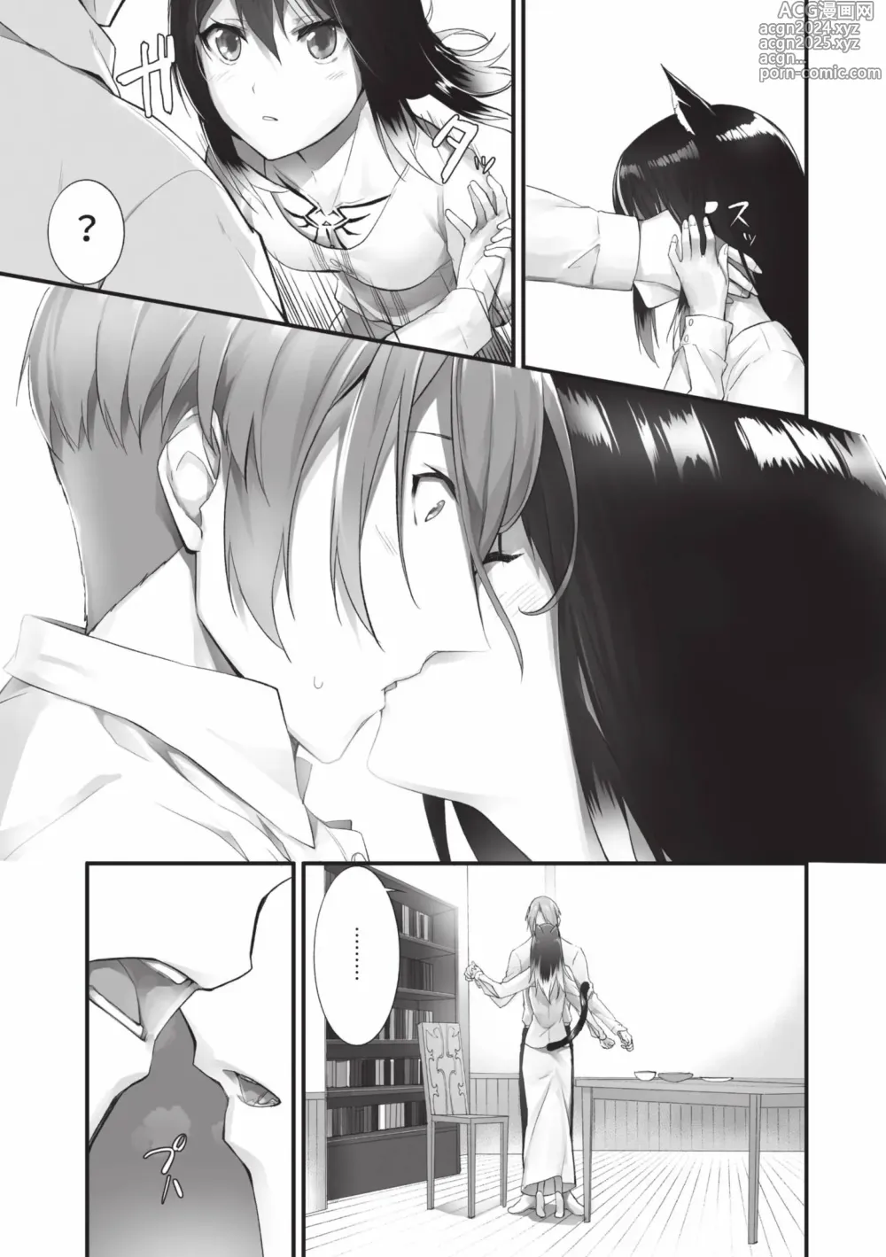 Page 30 of manga 獸耳的麗可莉絲2 (decensored)