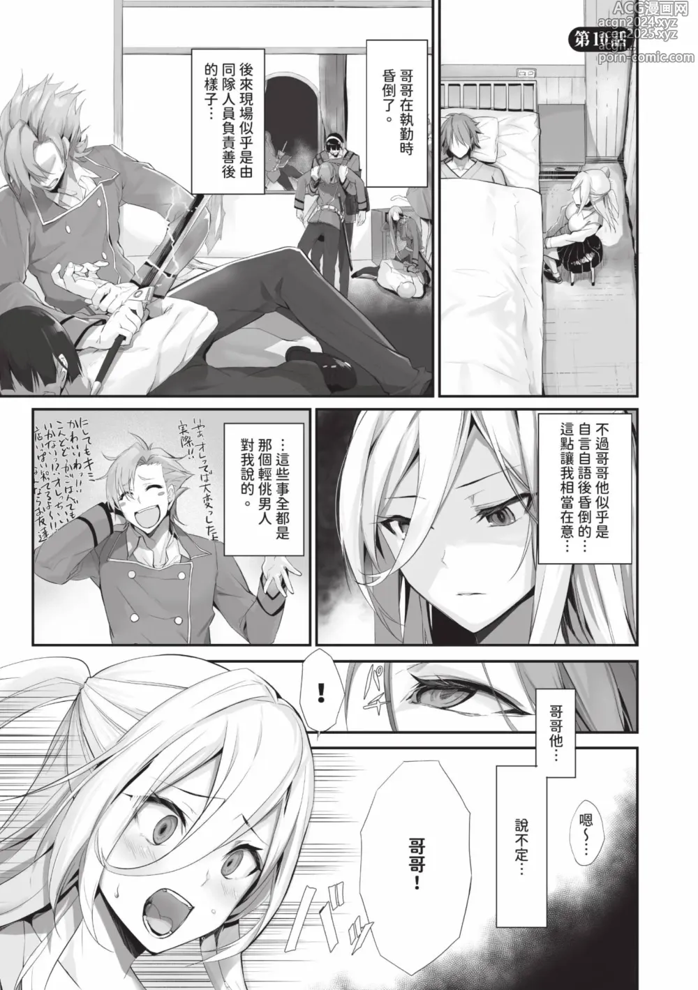 Page 4 of manga 獸耳的麗可莉絲2 (decensored)