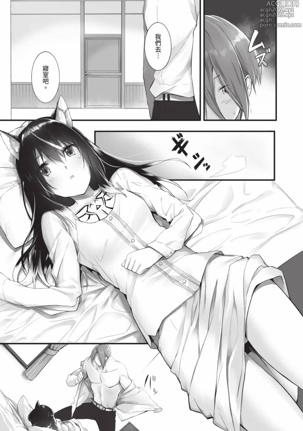 Page 32 of manga 獸耳的麗可莉絲2 (decensored)