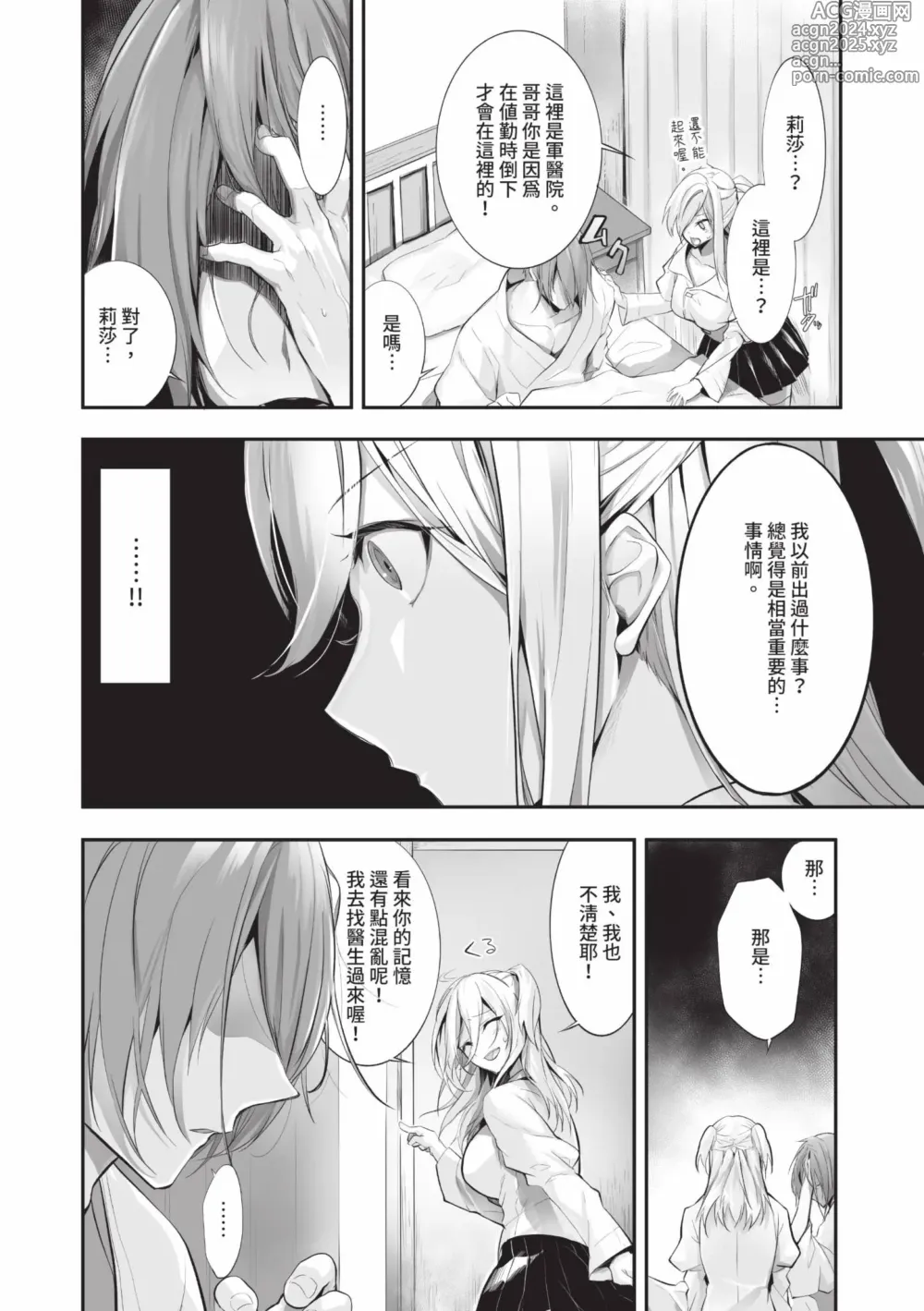 Page 5 of manga 獸耳的麗可莉絲2 (decensored)