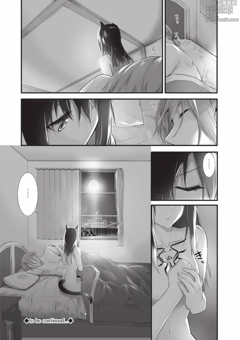 Page 43 of manga 獸耳的麗可莉絲2 (decensored)