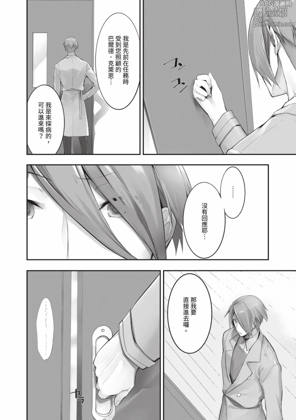 Page 47 of manga 獸耳的麗可莉絲2 (decensored)