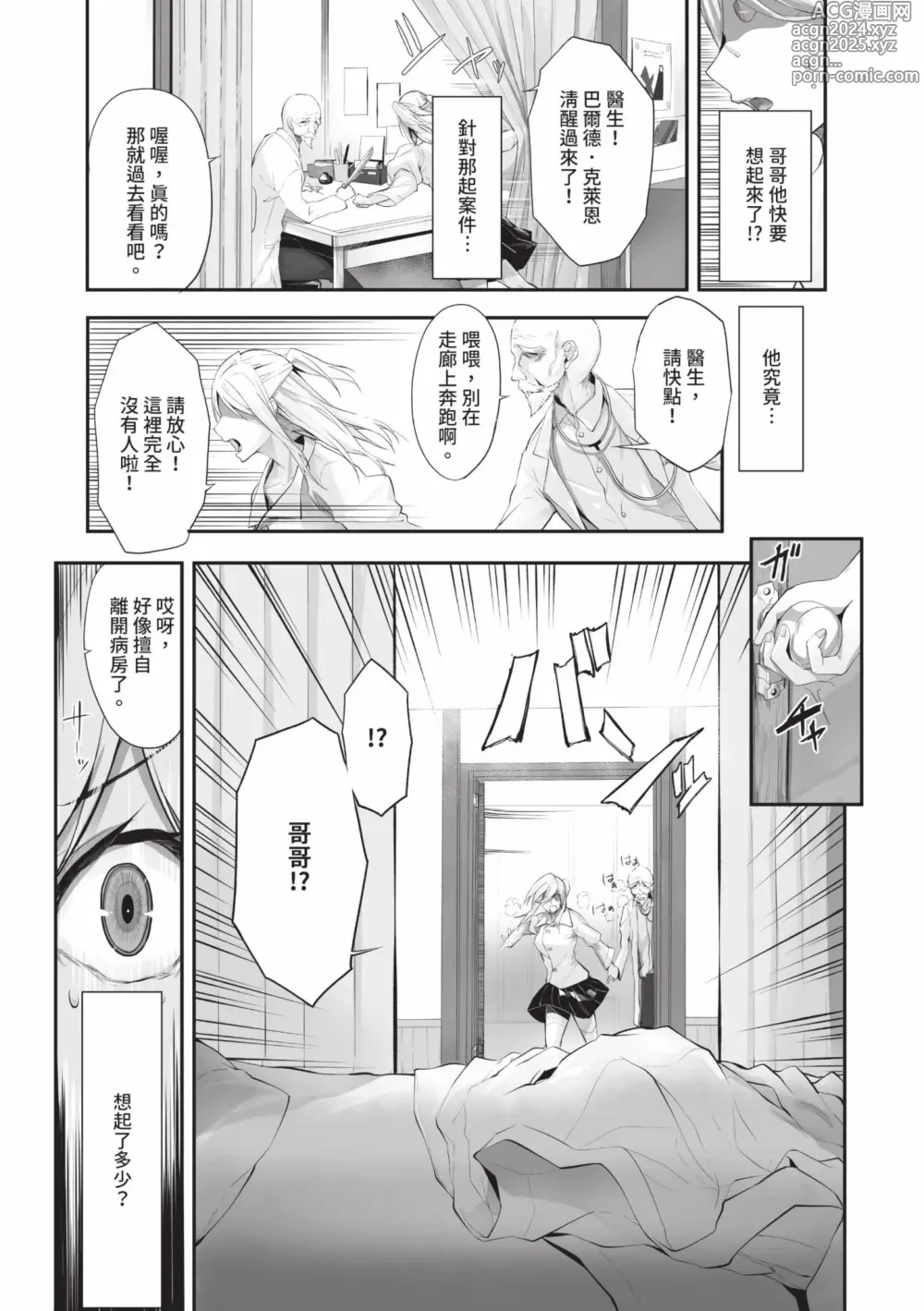 Page 6 of manga 獸耳的麗可莉絲2 (decensored)