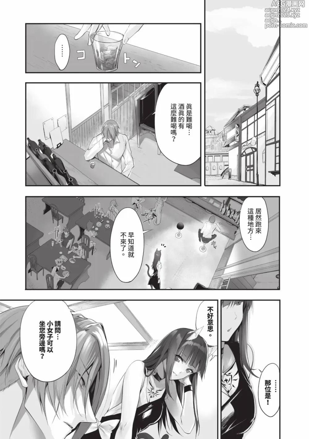 Page 7 of manga 獸耳的麗可莉絲2 (decensored)