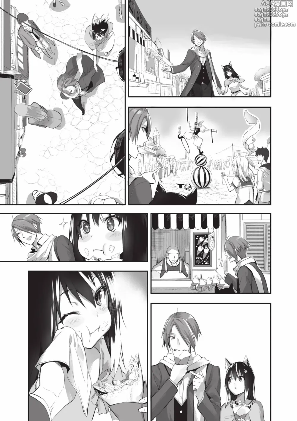 Page 66 of manga 獸耳的麗可莉絲2 (decensored)