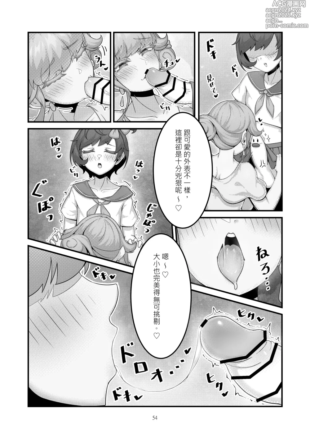 Page 4 of doujinshi Sex after Versus - 莉普篇④