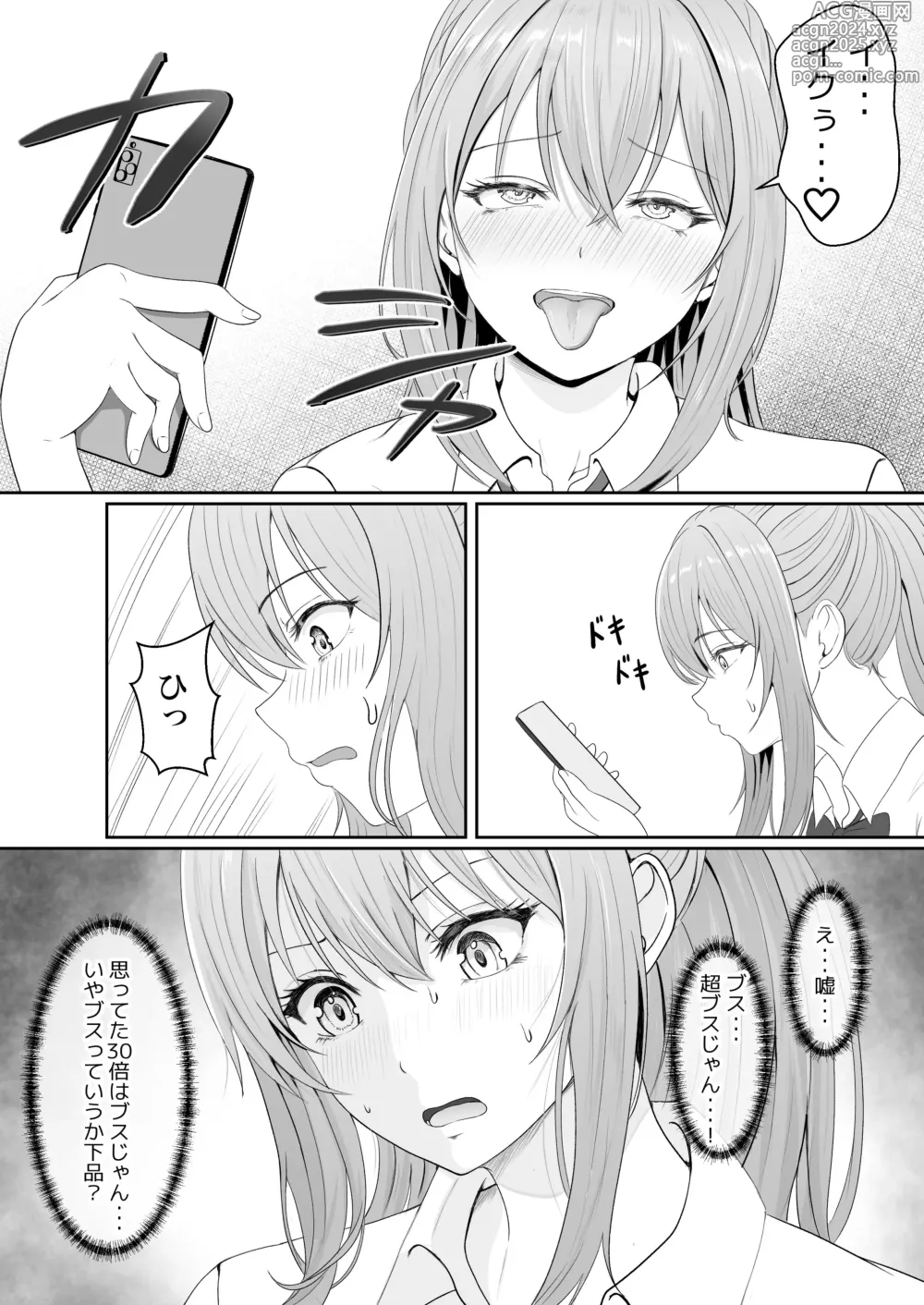 Page 15 of doujinshi Half Gimai to no Amai Nichijou to Noumitsu Sex