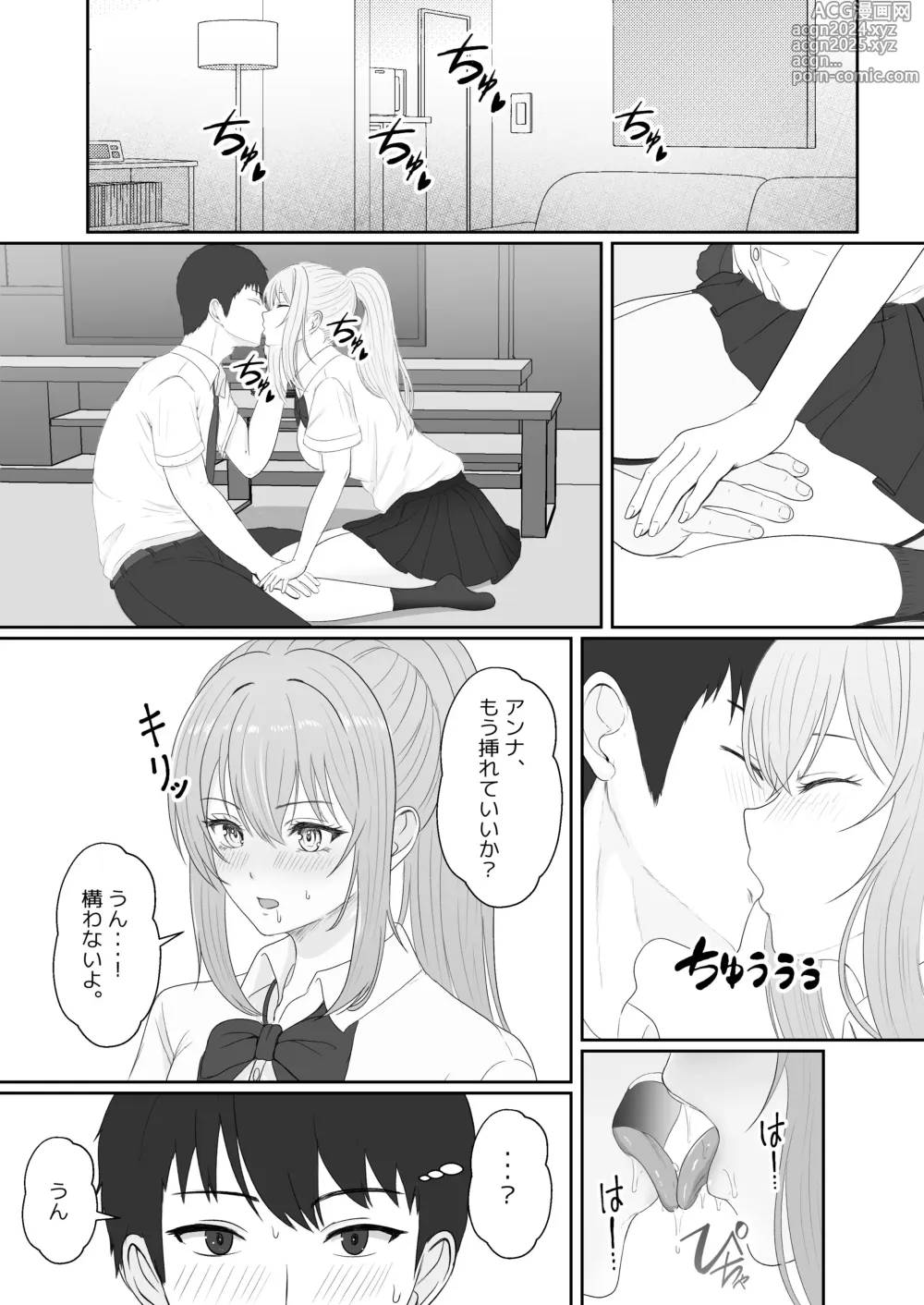 Page 18 of doujinshi Half Gimai to no Amai Nichijou to Noumitsu Sex