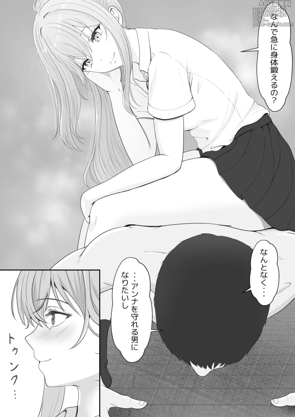 Page 27 of doujinshi Half Gimai to no Amai Nichijou to Noumitsu Sex