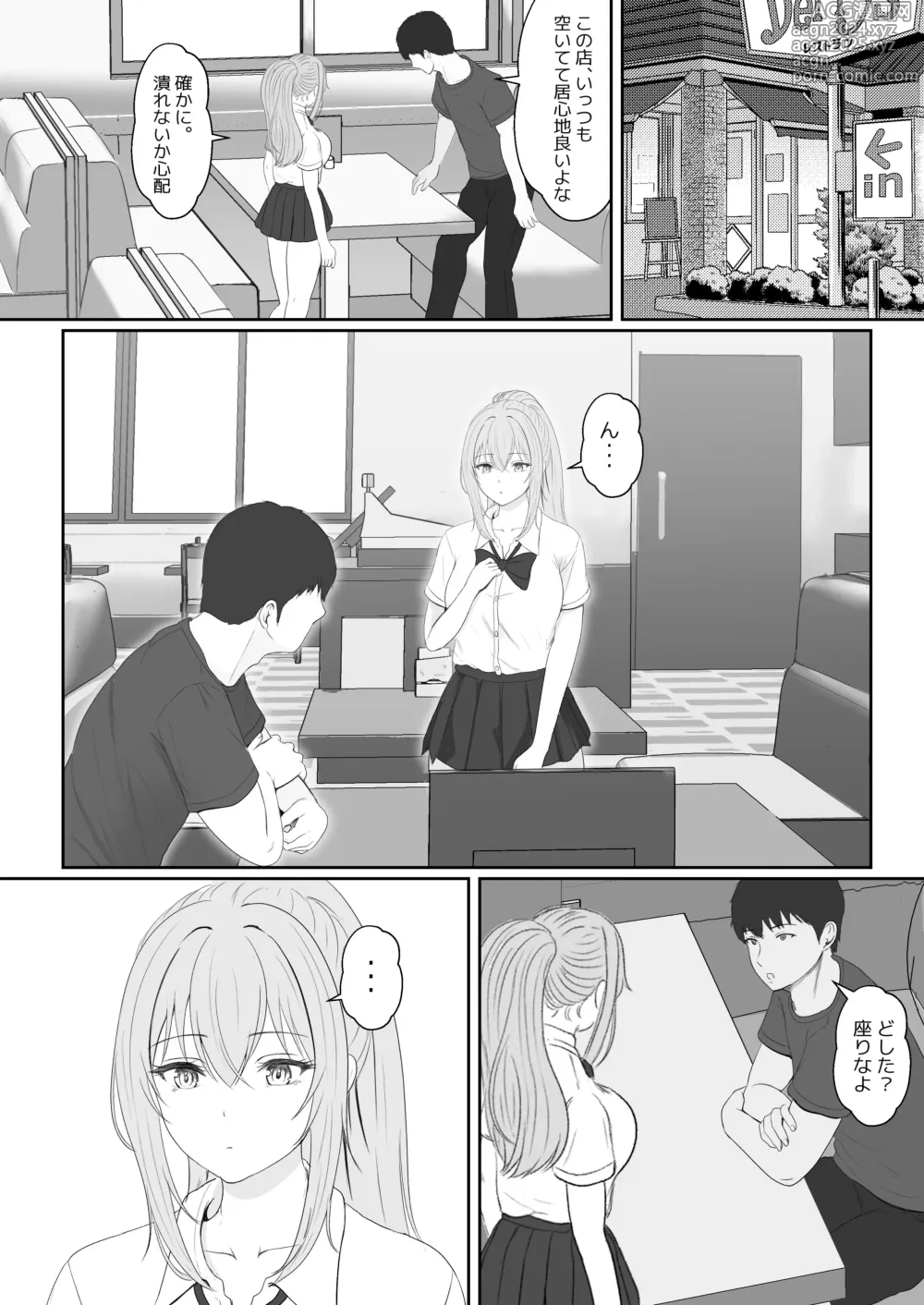 Page 30 of doujinshi Half Gimai to no Amai Nichijou to Noumitsu Sex