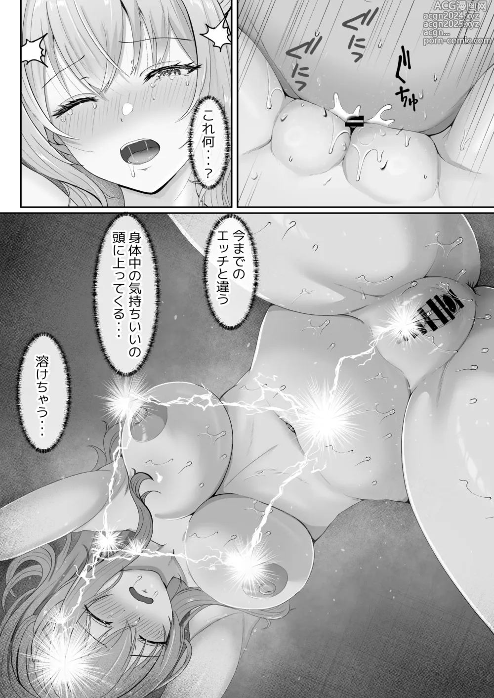 Page 62 of doujinshi Half Gimai to no Amai Nichijou to Noumitsu Sex