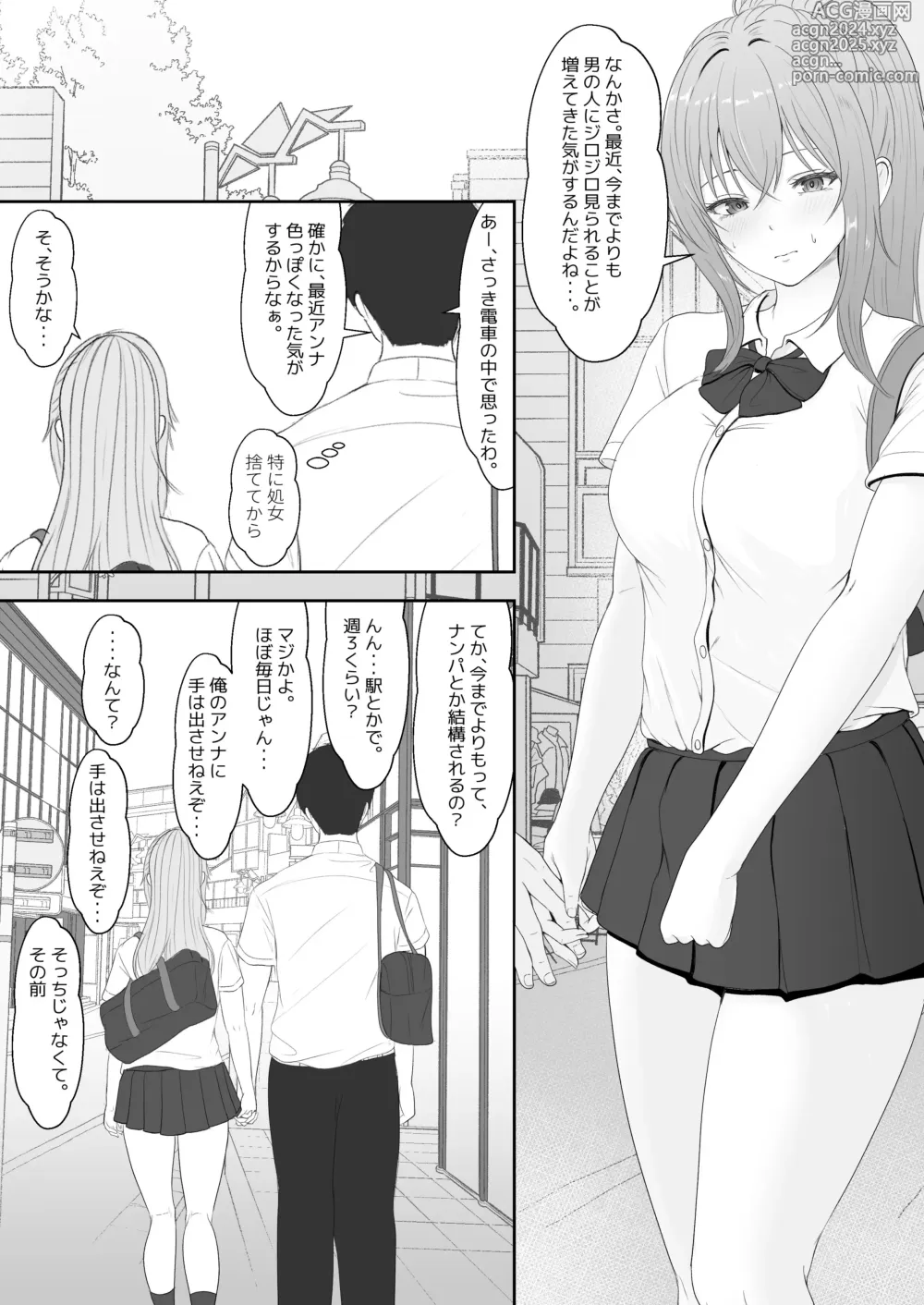 Page 8 of doujinshi Half Gimai to no Amai Nichijou to Noumitsu Sex