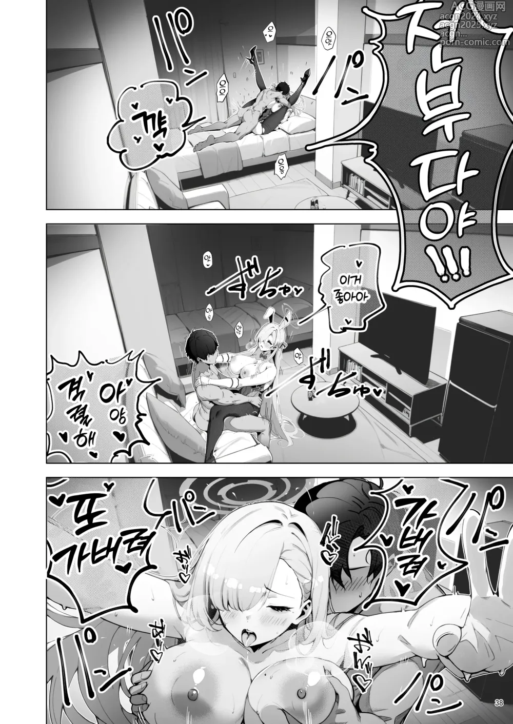 Page 38 of doujinshi Cleaning&Clearing 섹스방 SAFE♡HOUSE