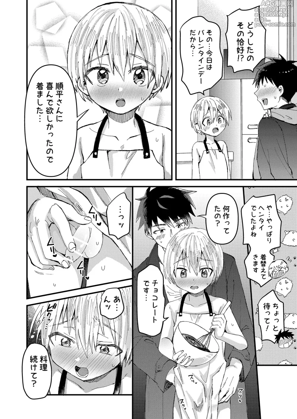 Page 7 of doujinshi Saiin Icha Love Valentine