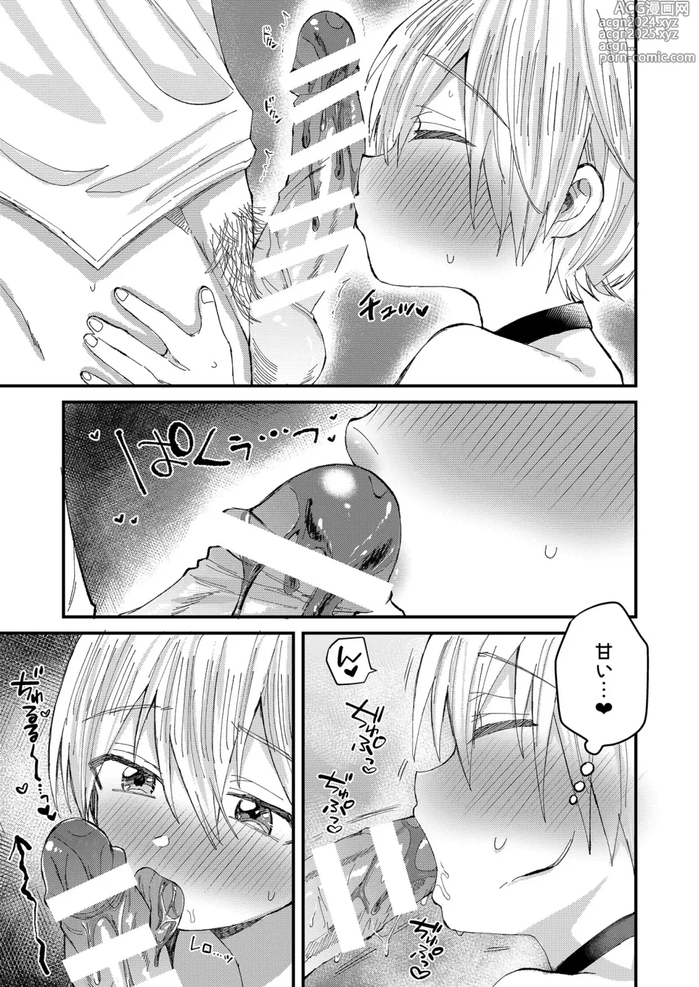 Page 10 of doujinshi Saiin Icha Love Valentine