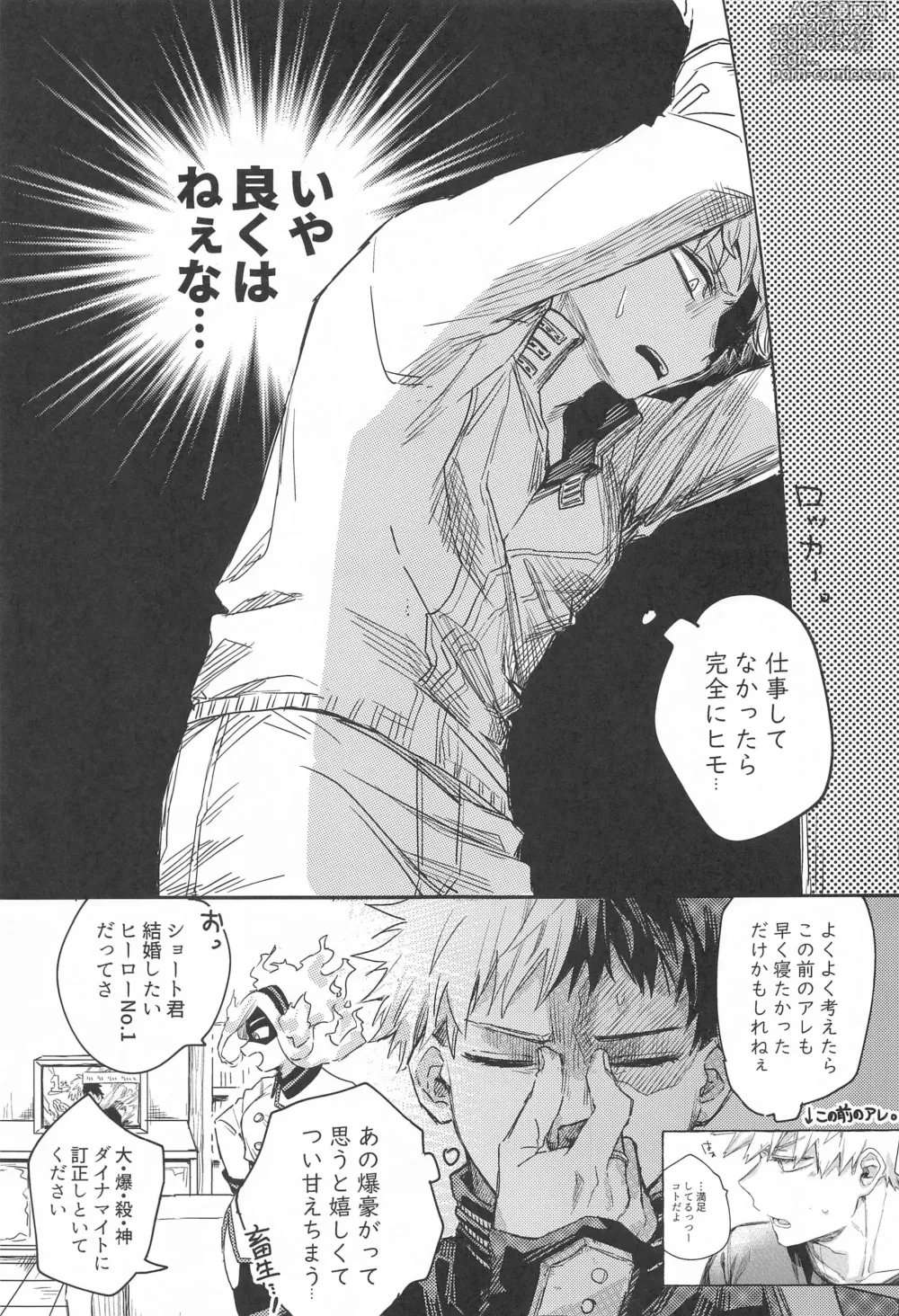 Page 7 of doujinshi xxxx wa Amayakashitai