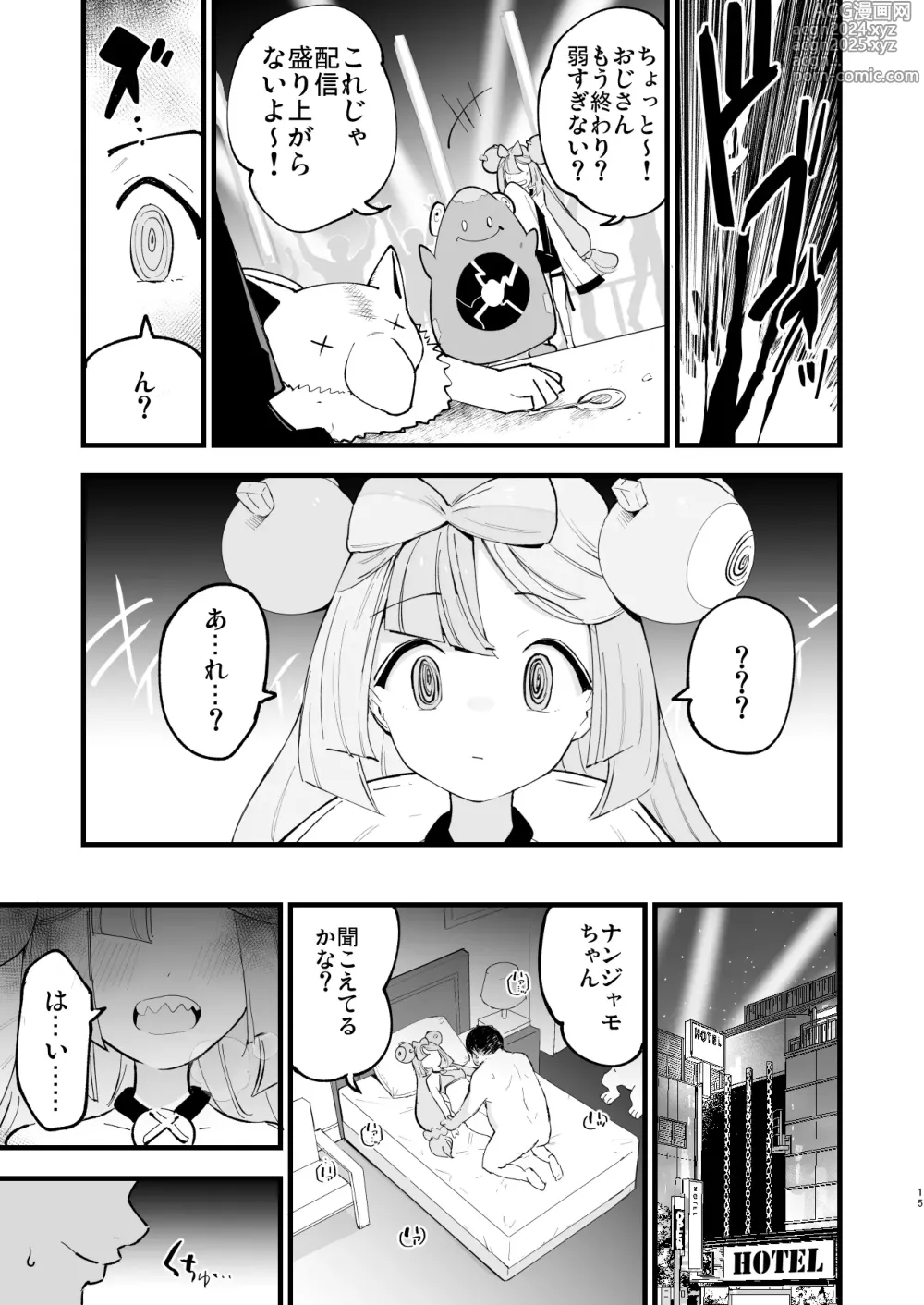 Page 15 of doujinshi Saimin Poke Matome