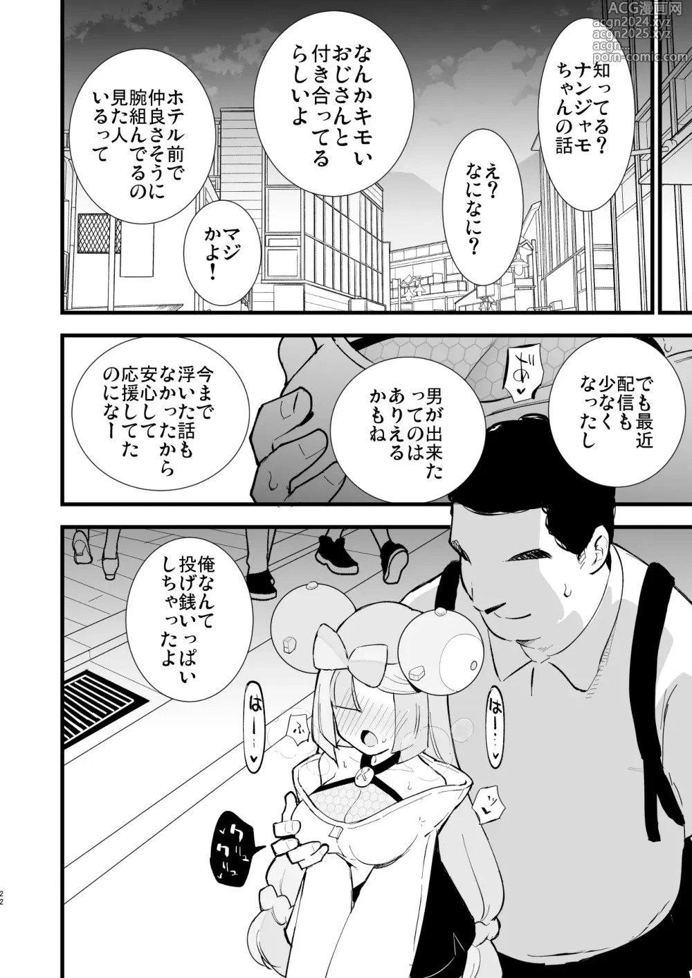 Page 22 of doujinshi Saimin Poke Matome