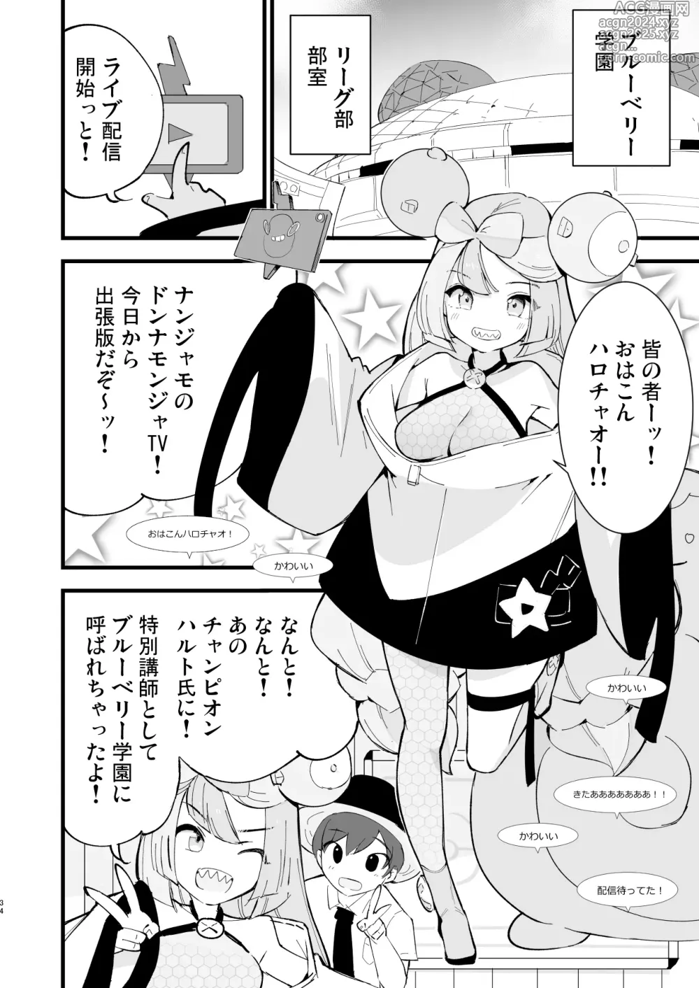 Page 34 of doujinshi Saimin Poke Matome