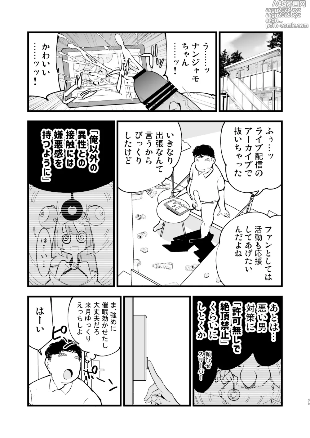 Page 39 of doujinshi Saimin Poke Matome