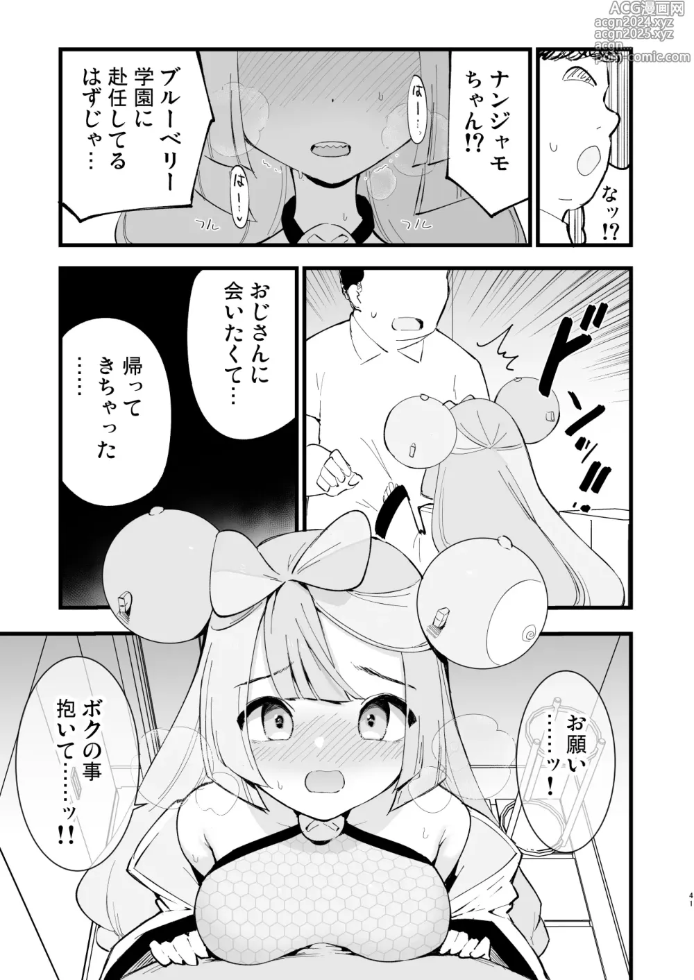 Page 41 of doujinshi Saimin Poke Matome